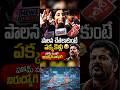 చేతకాకపోతే దిగిపో..!😡Un Employee Direct Warning to Home cum Education cum CM 🔥 #revanthreddy #ktr