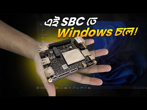 LattePanda – এই SBC তে Windows চলে!
