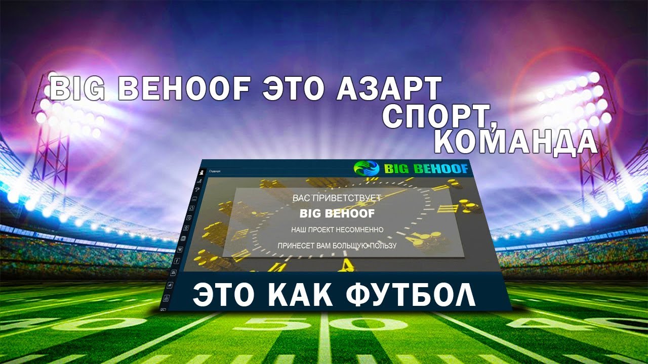 Что такое спортивный тотализатор Что такое спортивный тотализатор