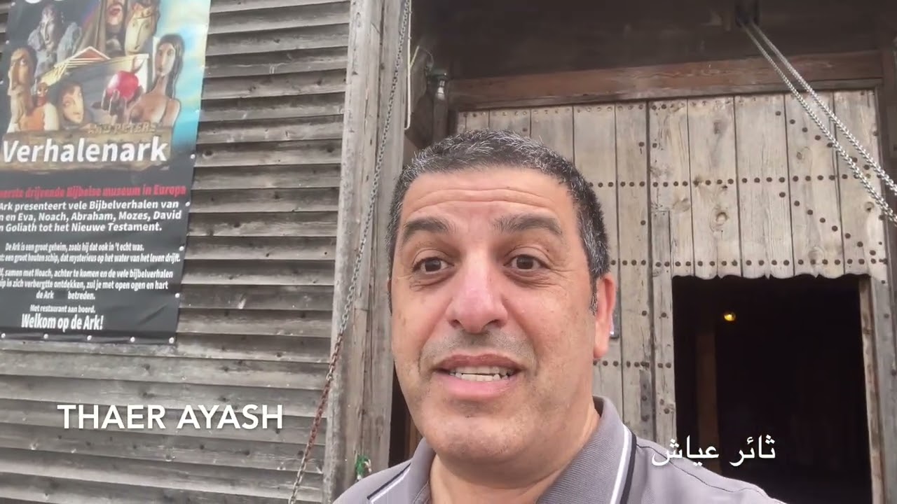 سفينة نوح تبحر في هولندا