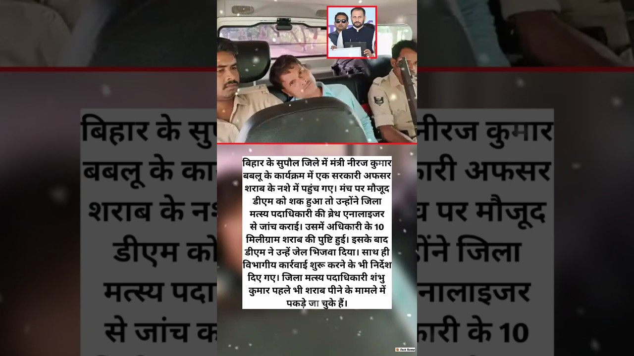 An officer arrived drunk at a minister's event, DM sent him behind bars 