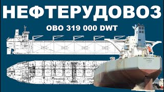 Нефтерудовоз - смесь бульдога с носорогом.