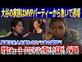 【衝撃】なぜ大谷翔平の家族はMVP晩餐会を途中退席したのか…真美子夫人を震わせた“1本の電話”! 吹雪のニューヨークでキルステン・ワトソンが明かした真実が、全米震撼