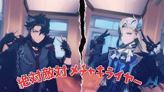 【Genshin Impact MMD】Unfriendly Hater【Wriothesley & Neuvillette】