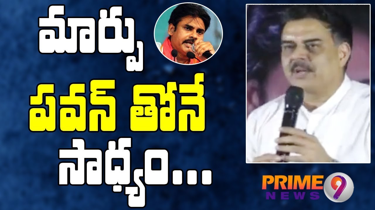 Rv Rama Rao JanaSena Leader Nadendla Manohar Welcomes Dr RV Rama Rao Into The Party ...