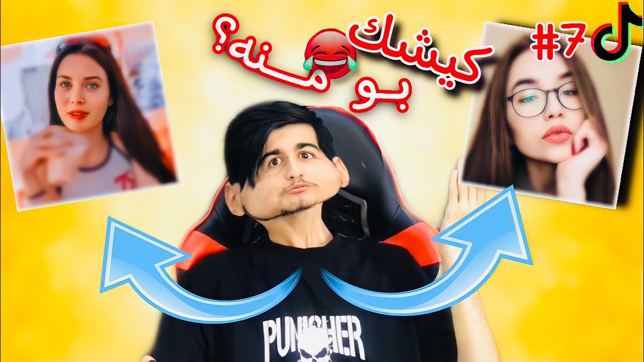 #Part ((7))|| وتي بتئ دگه ل جمعه تئ تيك توكي ئت جان 🔥💔😂