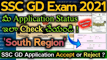 SSC GD Constable Application Status How to check in Telugu | SSC GD Application Status South Region