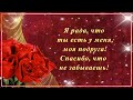 ДЛЯ ТЕБЯ МОЯ ПОДРУГА!!! Я РАДА, ЧТО ТЫ ЕСТЬ У МЕНЯ, МОЯ ПОДРУГА! 🌹 🌹 🌹