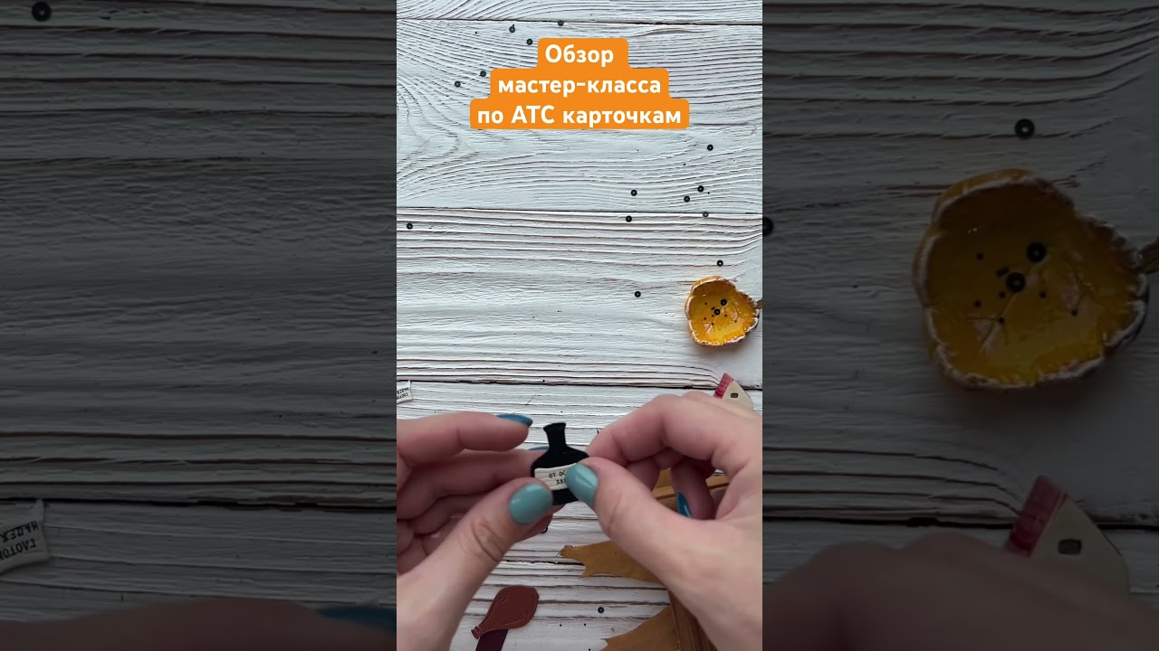 Обзор АТС для мастер-класса 