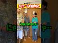 NGワードを言わせろ!ゲームやったらおもろすぎた#shorts