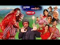 Halka Ramailo | Episode 74 | 11 April 2021 | Balchhi Dhurbe, Raju Master | Nepali Comedy