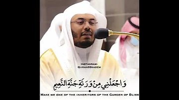 واغفر لأبي إنه كان من الضالين مؤثر الشيخ ياسر الدوسري 