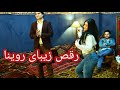 رقص بسیار زیبای روینا در برنامه بچشم Afghan Girl Dance In Afg Big Boss Show 2022 