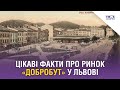 Які таємниці приховує територія, де розташовується львівський ринок «Добробут»