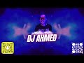 ريمكس شاف غيري X اجيك اليوم DJ AHMED 