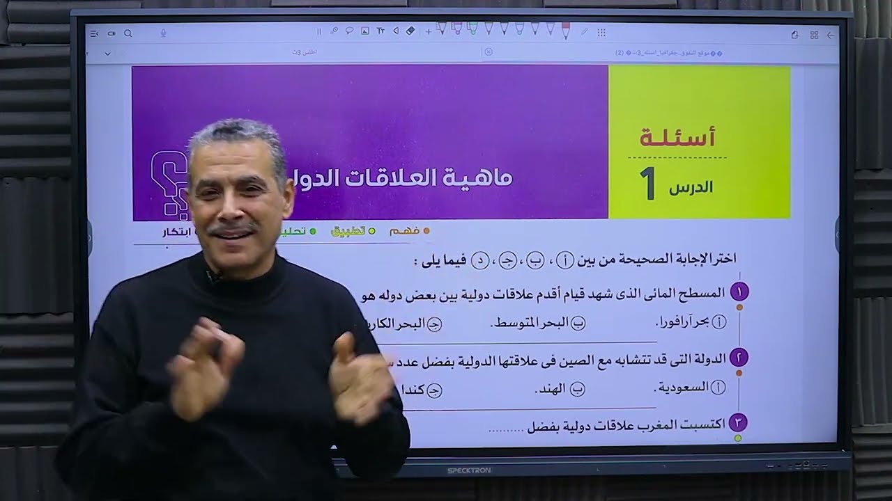 حل اسئلة كتاب الامتحان 2025 الصف الثالث الثانوى جغرافيا سياسيه درس ماهية العلاقات الدوليه