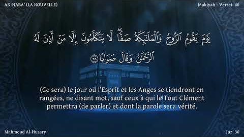 Sourate An-Naba | Al-Hussary (78) سورة النبأ | محمود الحصري