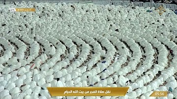 صلاة الفجر من المسجد الحرام - الخميس 1443/07/23هـ. .تلاوة الشيخ د. عبدالله بن عواد الجهني