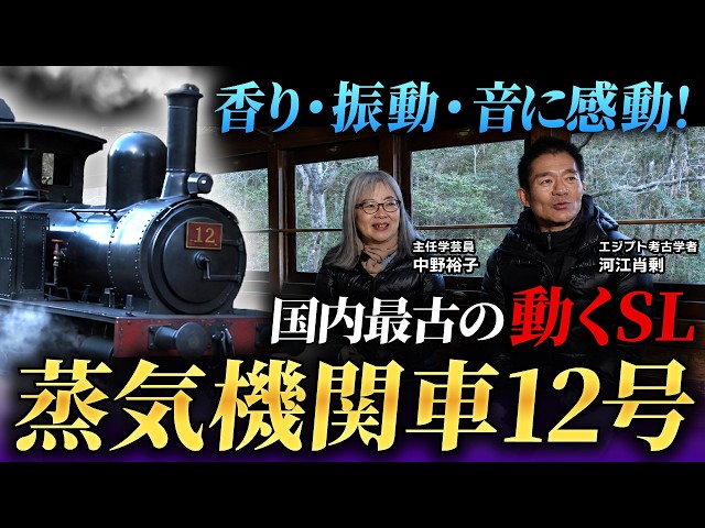 Ride Experience] A 150-Year-Old Steam Locomotive Is Still Running