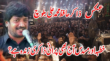 Zakir Amir Abbas Qaisar Duadkhel best majlis 2025 #sherazisoundbhalwal