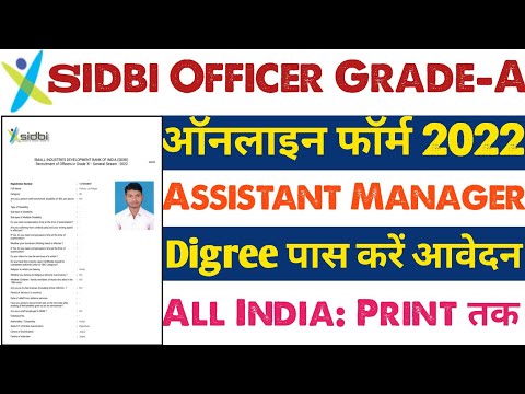 How To Fill Sidbi Assistant Manager Online Form 2022 || Sidbi Assistant Manager Online Form 2022