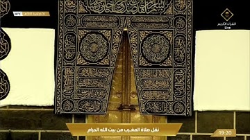 صلاة المغرب الجمعة 16-12-1443هـ ‏الشيخ بندر بليلة -  من سورة غافر  [59 - 65]