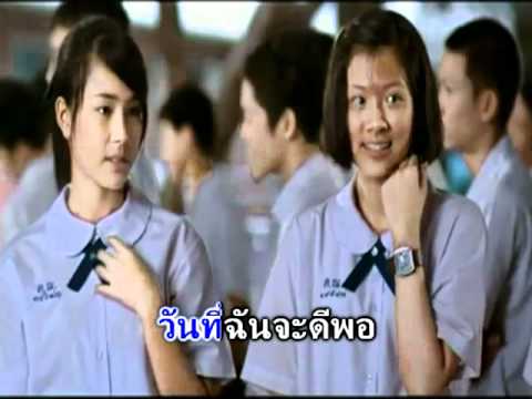 Ost.สิ่งเล็กฯ สักวันฉันจะดีพอ
