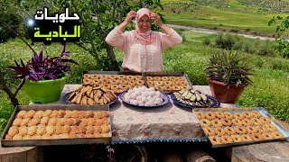 إعداد حلويات العيد من قلب البادية الجبلية