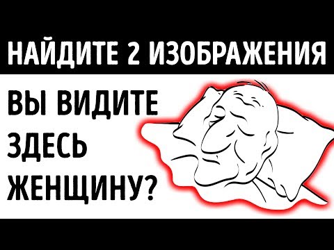 20 Оптических Иллюзий, Которые Запутают Даже Самых Умных