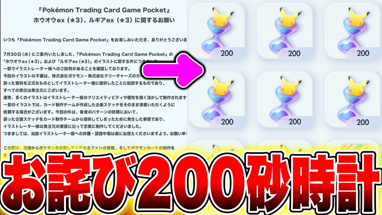 緊急】パクリ問題でお詫び200パック砂時計きた！！全ユーザー必ず 