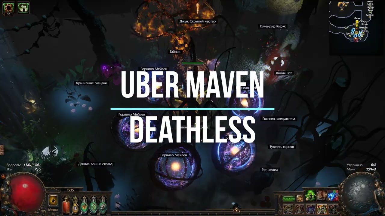 3.18 Omniscience Lightning Strike Champion (All Uber Boss) Part 1