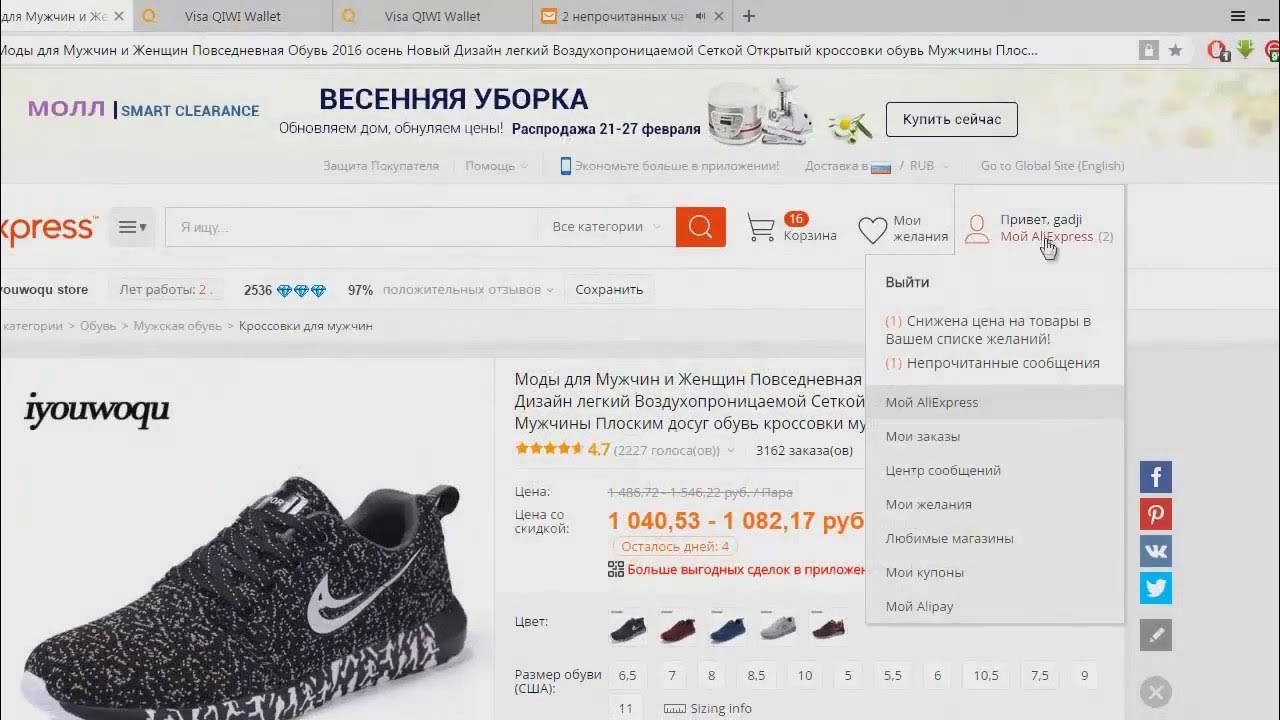 Где мои кроссовки. Алиэкспресс кроссовки мужские. кроссовки из мой мир.
