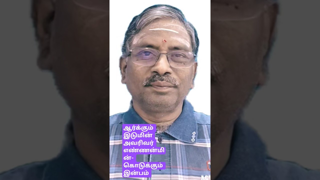 கொடுக்கும் இன்பம் எத்தகையது?