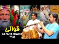 Qawali ta che ma ta waye 2023  pashto new songs 2023   rahman baba   qawali song pashto music