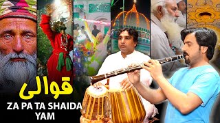 Qawali Ta Che Ma Ta Waye 2023 | Pashto New Songs 2023 |  Rahman Baba  | Qawali Song| Pashto Music