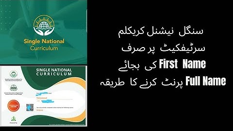 How to Print Full Name on SNC Certificate