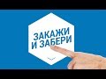 Как оформить заказ в Decathlon? ( Закажи на сайте - забери в магазине Сlick & collect) | Декатлон