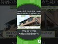老老介護の悲劇か…妻(８９)への殺人未遂