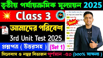 Class 3 Poribesh 3rd Unit Test Question Paper 2025 | Class 3 Poribesh 3rd Unit Test Suggestion 2025