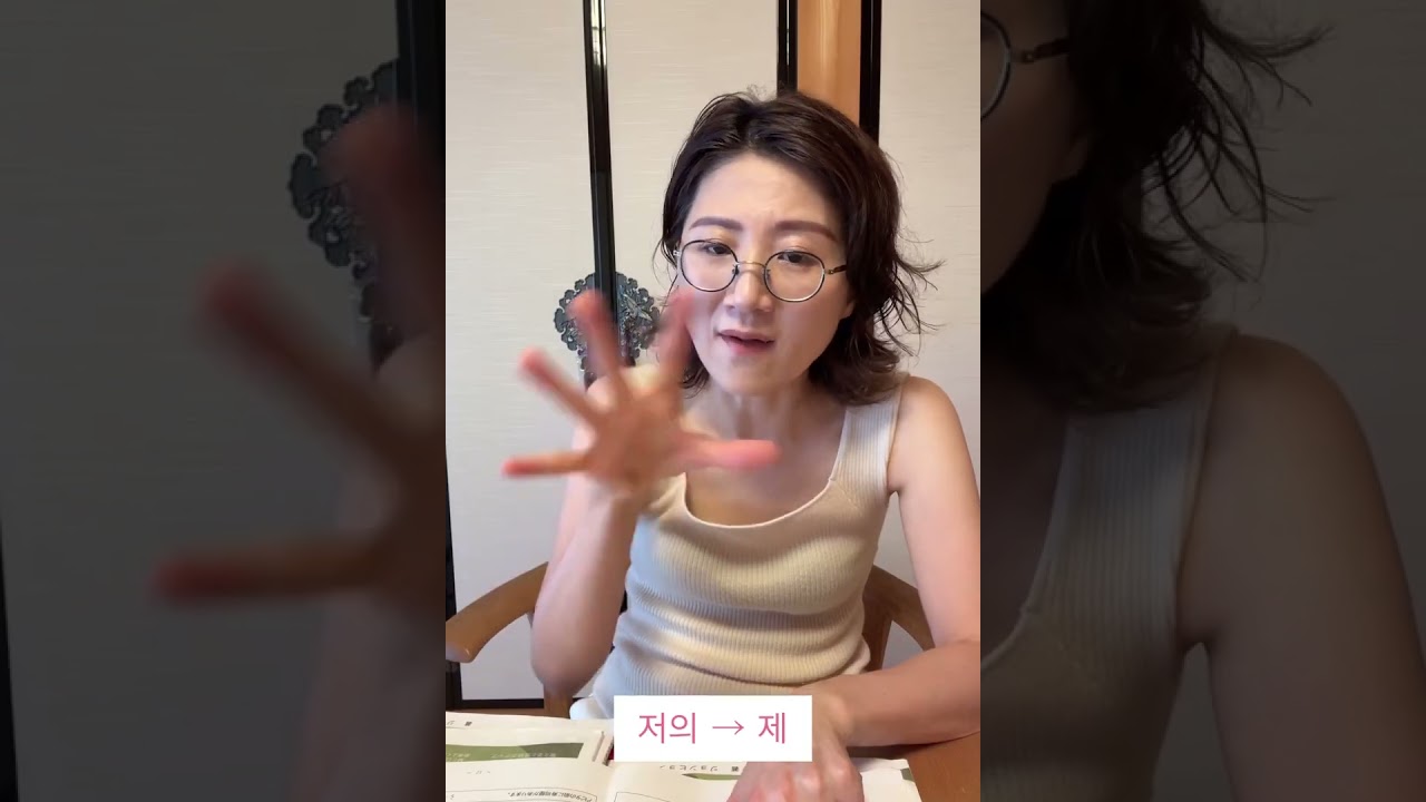 【韓国語丸暗記 初級1】Track 05: -에 있어요(～にあります)｜21文章