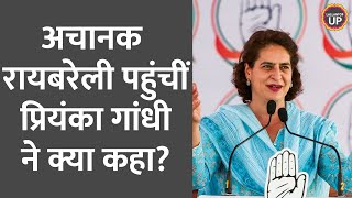 Priyanka Gandhi Raebareli पहुंच PM Modi, Amethi और Ukraine War पर क्या बोल गईं?