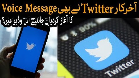Twitter Finally Rolls Out Voice Messages, Aakhir kar Twitter ne bhi voice message ka aaghaz kardya