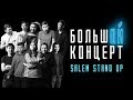 Большой концерт Stand Up в Алматы |  Полный выпуск без цензуры