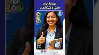 డీఆర్డీవో లో ఇంటర్న్షిప్ పోస్టులు | Paid Internship Opportunity in DRDO Bengaluru | #drdojobs