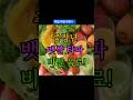 중장년 뱃살타파 비밀음료! #건강정보 #중장년뱃살 #건강한중년