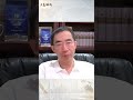 中共對台戰略曝光？ #章天亮 #天亮論政