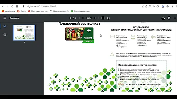 Как активировать сертификат перекресток