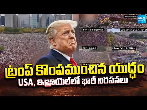 US People Protest Against Donald Trump over Iran War | Israel People Protest against Netanyahu