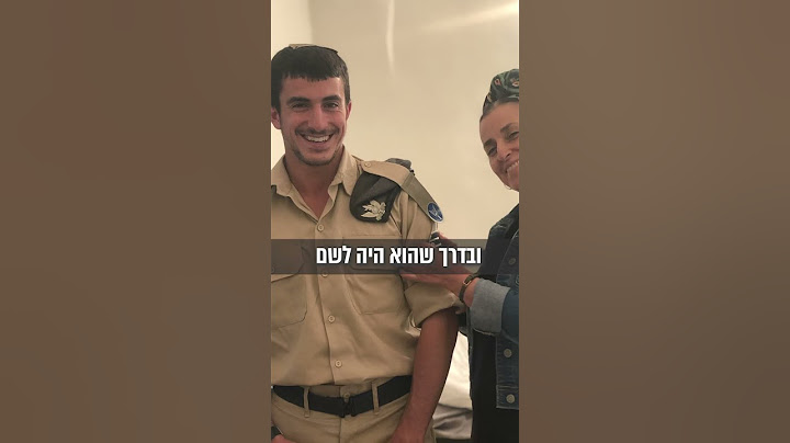 הגיבורים של יחידת שלדג: סיפור הגבורה של  ⁠סרן שילה כהן (צ׳יקו) ז״ל, שנפל בקרב על קיבוץ בארי.