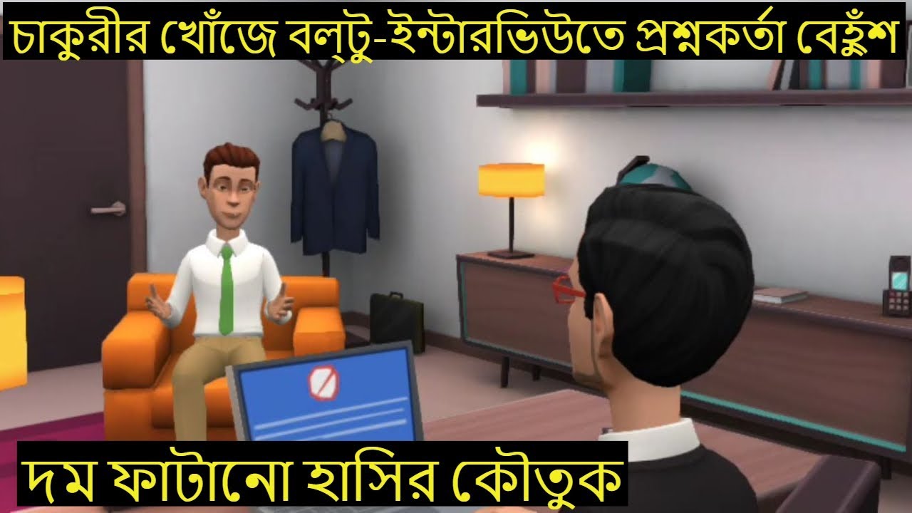 bangla jokes mp3 bangla jokes mp3